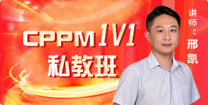 供应链管理专家SCMP试听课